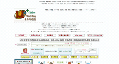 Desktop Screenshot of mikiya-i.com